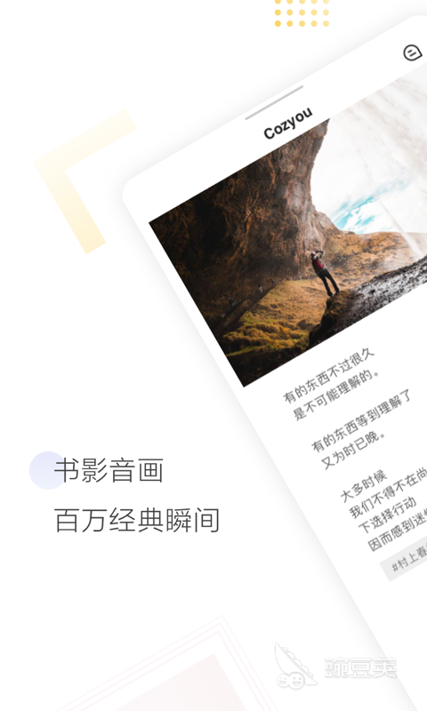 社交app排行榜前十名推荐大家常用的社交软件推荐(图3)