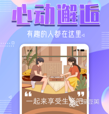 社交app排行榜前十名推荐大家常用的社交软件推荐(图5)