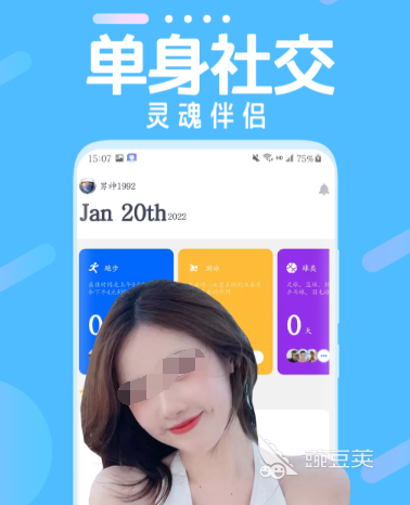 社交app排行榜前十名推荐大家常用的社交软件推荐(图8)