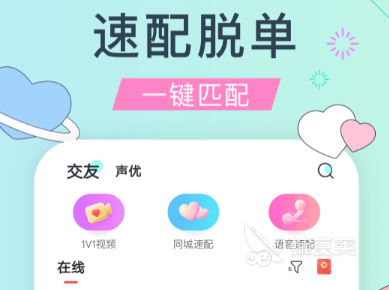 社交app排行榜前十名推荐大家常用的社交软件推荐(图10)