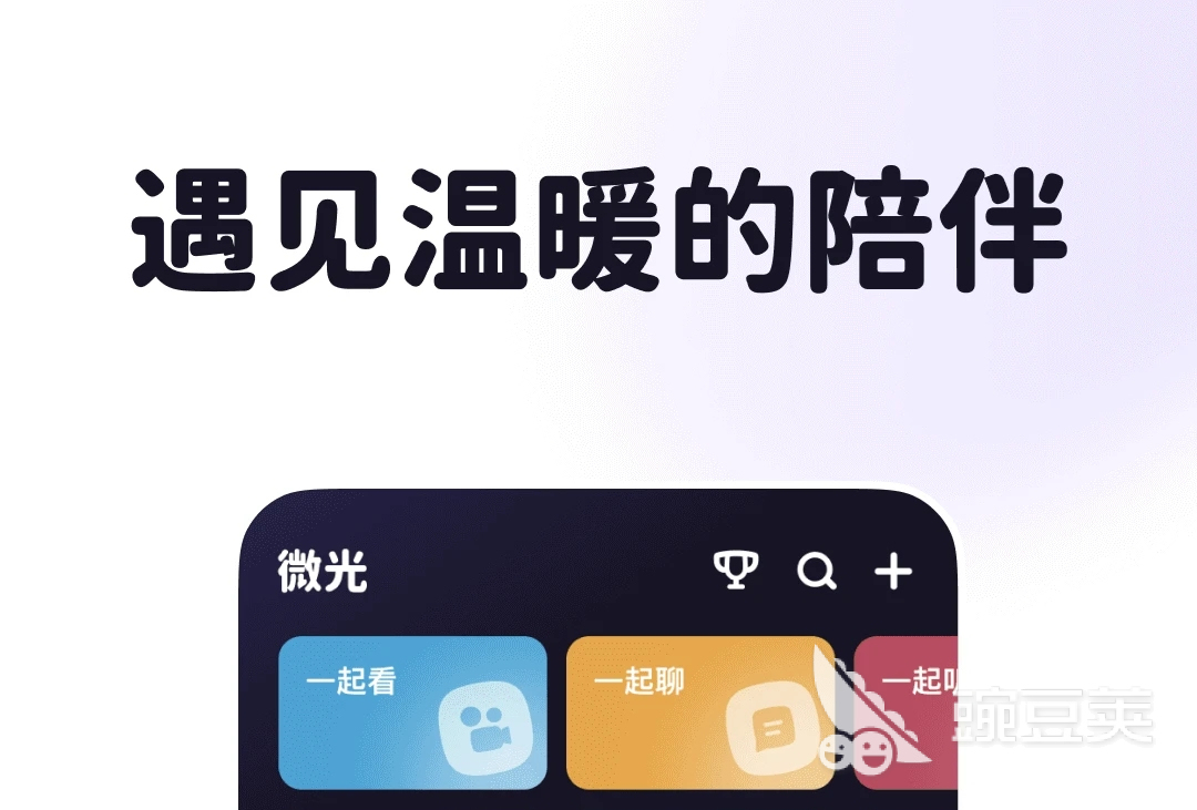 最好的交友软件是哪一个高人气交友软件排行榜必赢国际(图3)