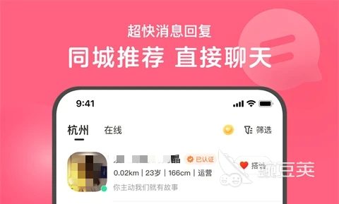 最好的交友软件是哪一个高人气交友软件排行榜必赢国际(图4)