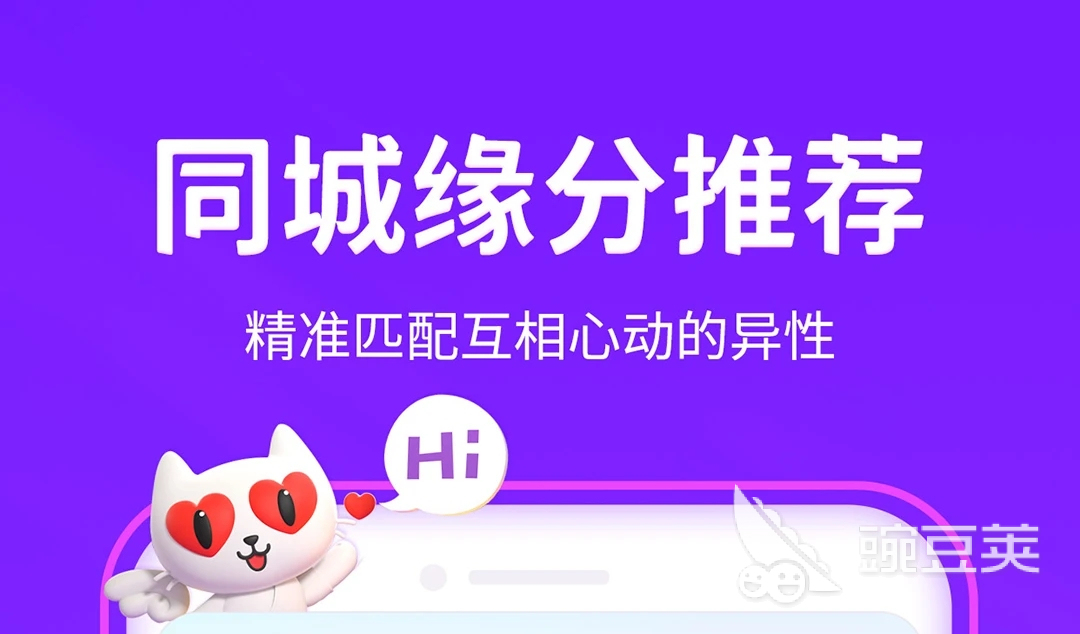 最好的交友软件是哪一个高人气交友软件排行榜必赢国际(图5)