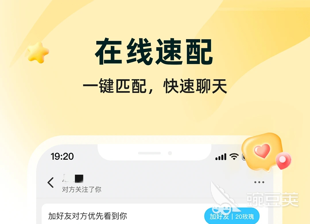最好的交友软件是哪一个高人气交友软件排行榜必赢国际(图7)