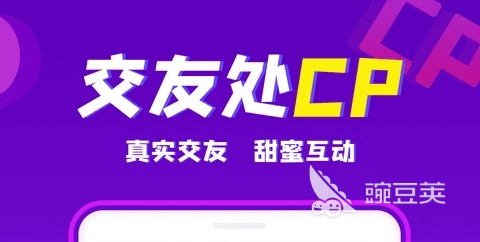 最好的交友软件是哪一个高人气交友软件排行榜必赢国际(图8)