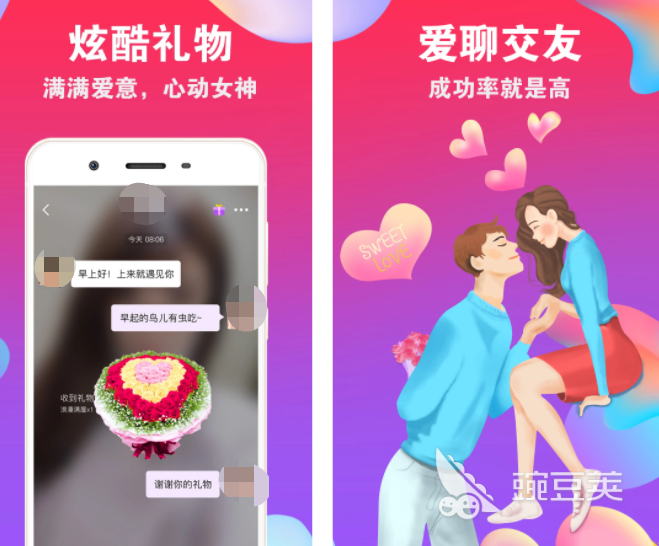 最好的交友软件是哪一个高人气交友软件排行榜必赢国际(图9)