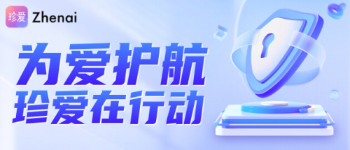 必赢珍爱网：持续完善反诈技术体系让交友生态更加清朗有序(图1)