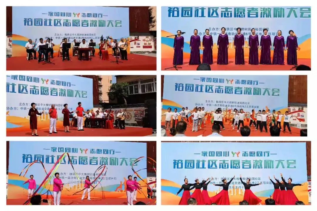 裕园社区举办“家国同心志愿同行”2024年度志愿者激励大会活动_大众网(图2)