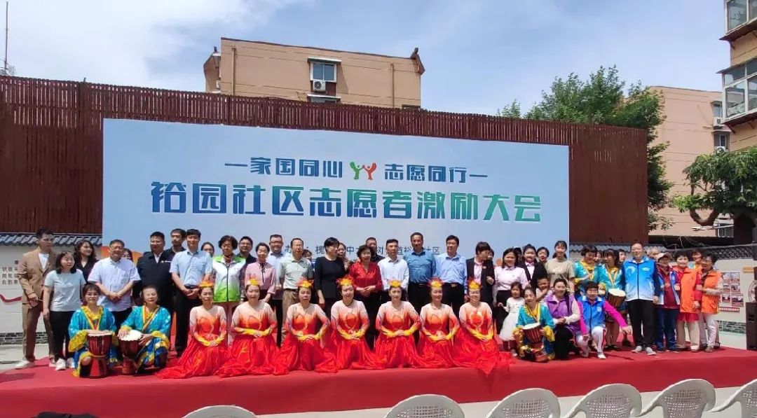 裕园社区举办“家国同心志愿同行”2024年度志愿者激励大会活动_大众网(图4)