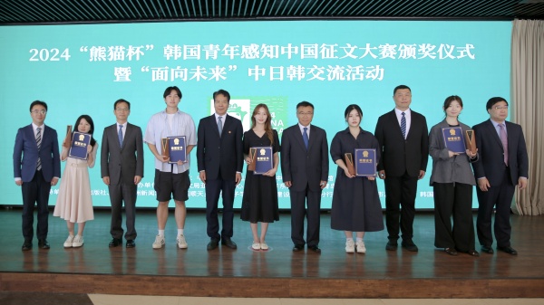 2024“熊猫杯Bwin必赢”韩国青年感知中国征文大赛颁奖仪式暨“面向未来”中日韩交流活动在威海举行(图5)
