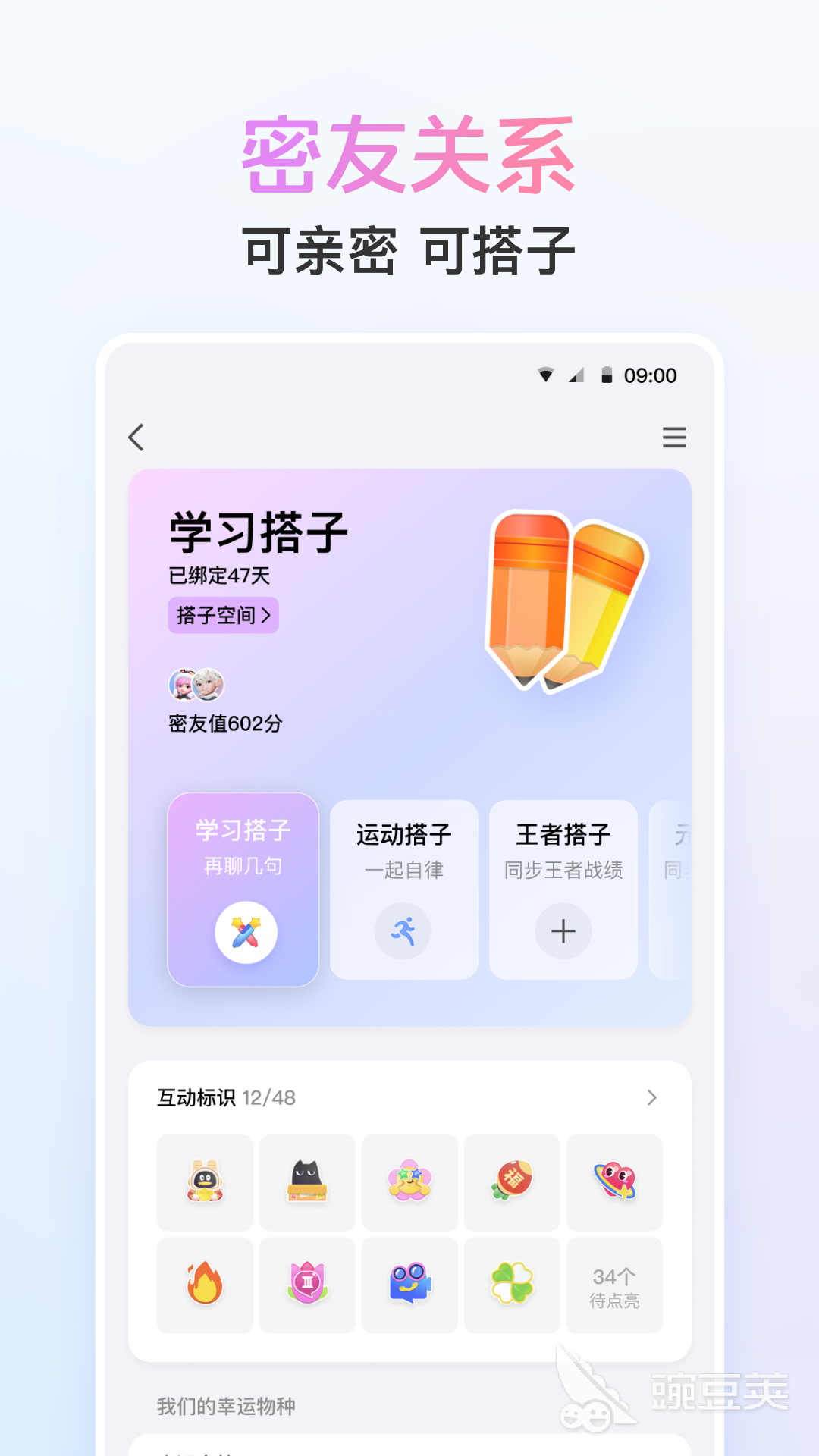 免费交友app推荐好用的免费交友app有哪些(图5)