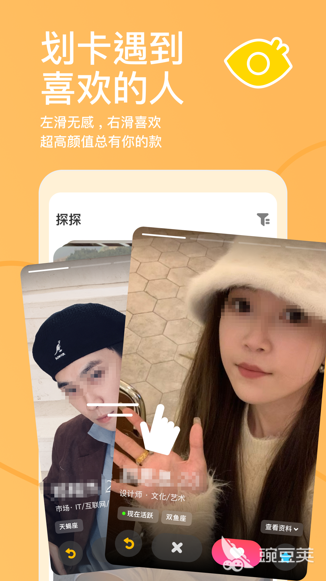 免费交友app推荐好用的免费交友app有哪些(图6)