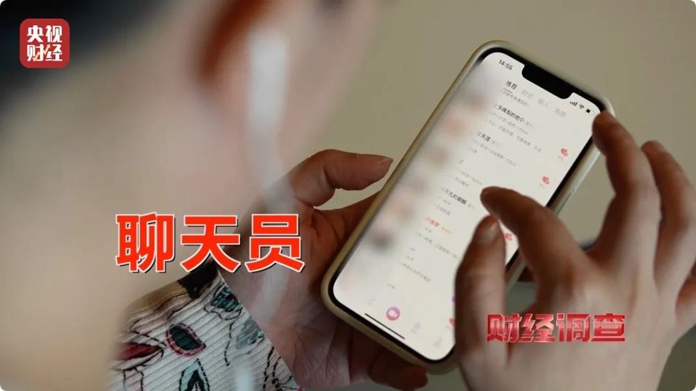 大尺度色情语聊、撮合卖淫嫖娼！一些交友软件暗藏“桃色陷阱”……总台《财经调查》曝光→(图9)