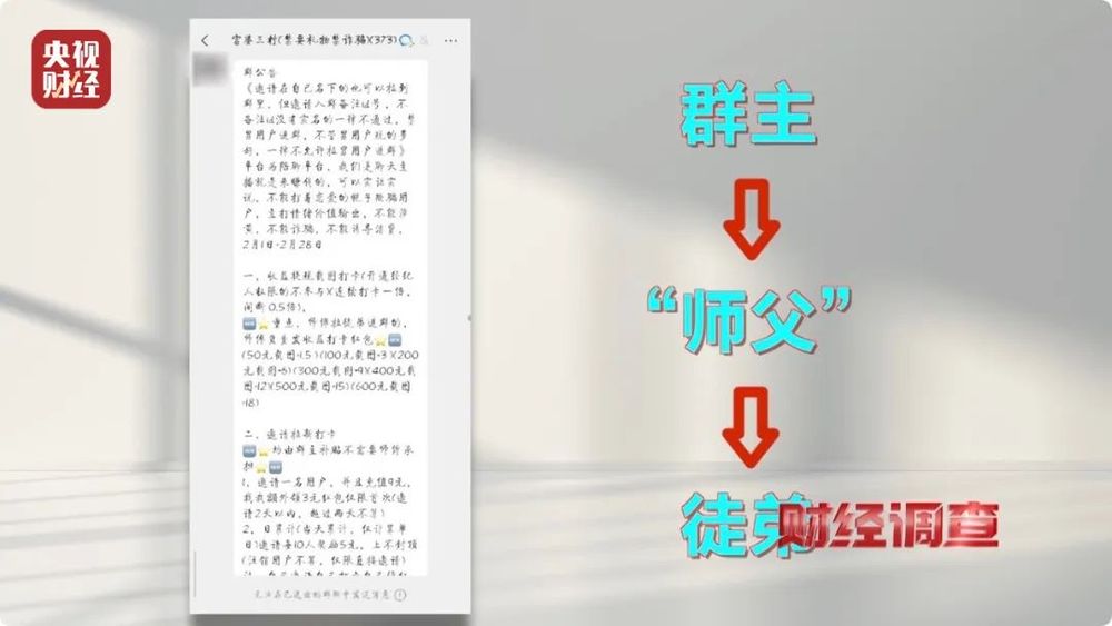 大尺度色情语聊、撮合卖淫嫖娼！一些交友软件暗藏“桃色陷阱”……总台《财经调查》曝光→(图13)