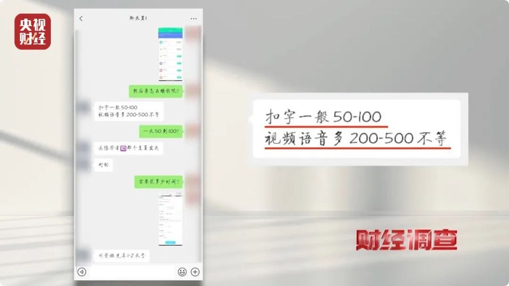 大尺度色情语聊、撮合卖淫嫖娼！一些交友软件暗藏“桃色陷阱”……总台《财经调查》曝光→(图12)