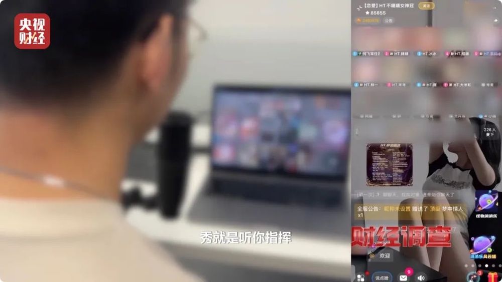 大尺度色情语聊、撮合卖淫嫖娼！一些交友软件暗藏“桃色陷阱”……总台《财经调查》曝光→(图20)