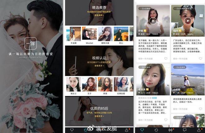 必赢同城社交新选择从兴趣搭子到灵魂伴侣这几款相亲软件助你脱单(图1)