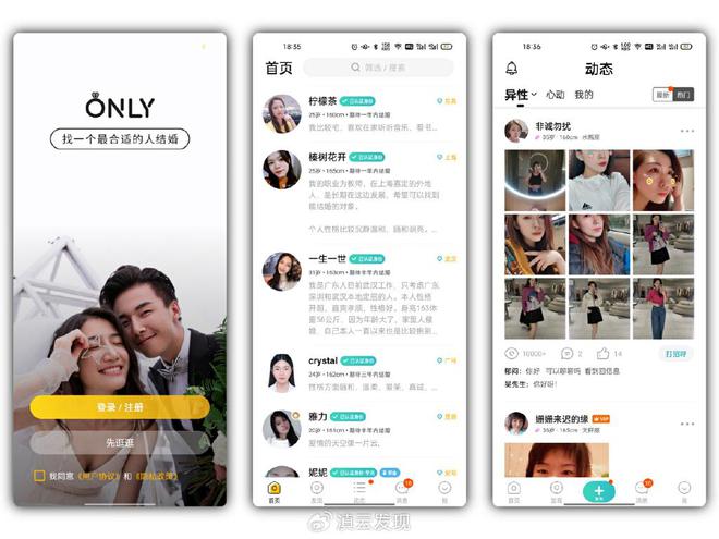 必赢同城社交新选择从兴趣搭子到灵魂伴侣这几款相亲软件助你脱单(图2)