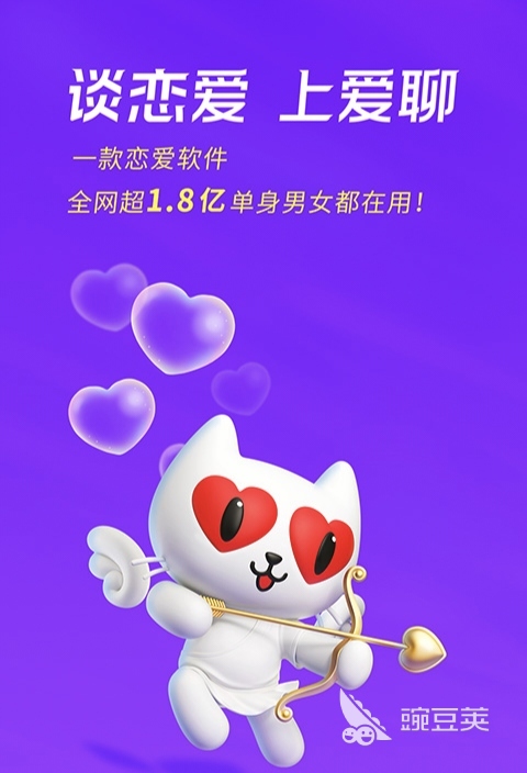 交友约会软件有哪些线上交友app推荐(图1)
