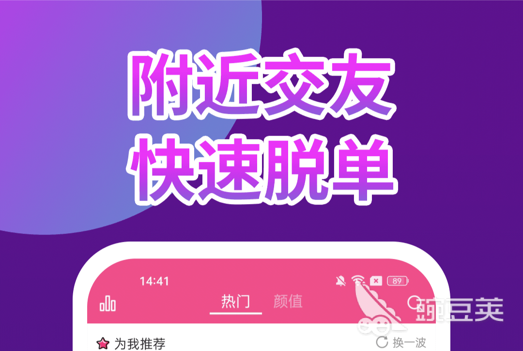 交友约会软件有哪些线上交友app推荐(图2)