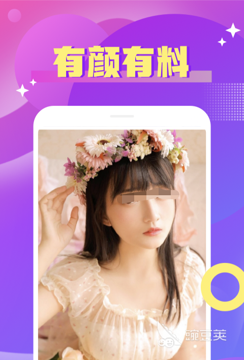 交友约会软件有哪些线上交友app推荐(图3)
