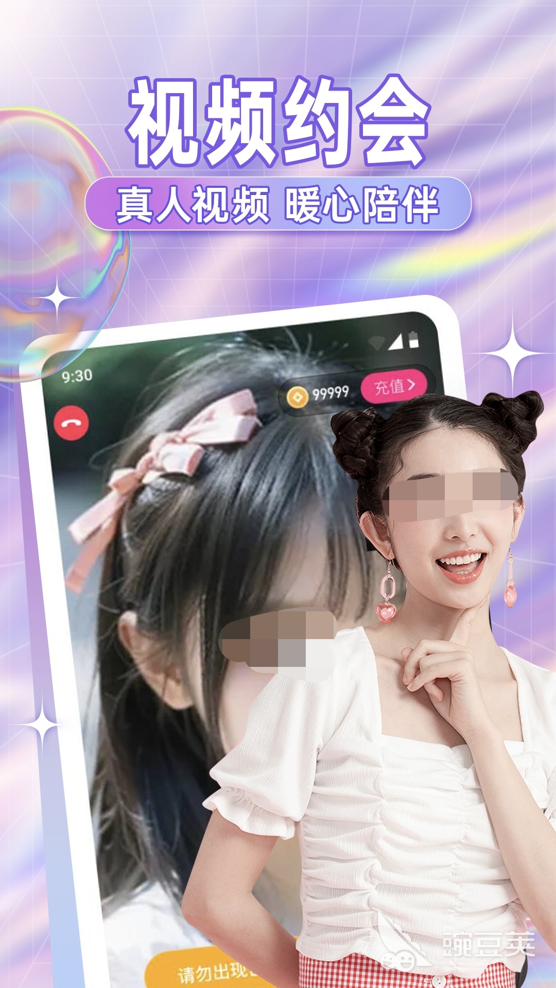 交友约会软件有哪些线上交友app推荐(图4)