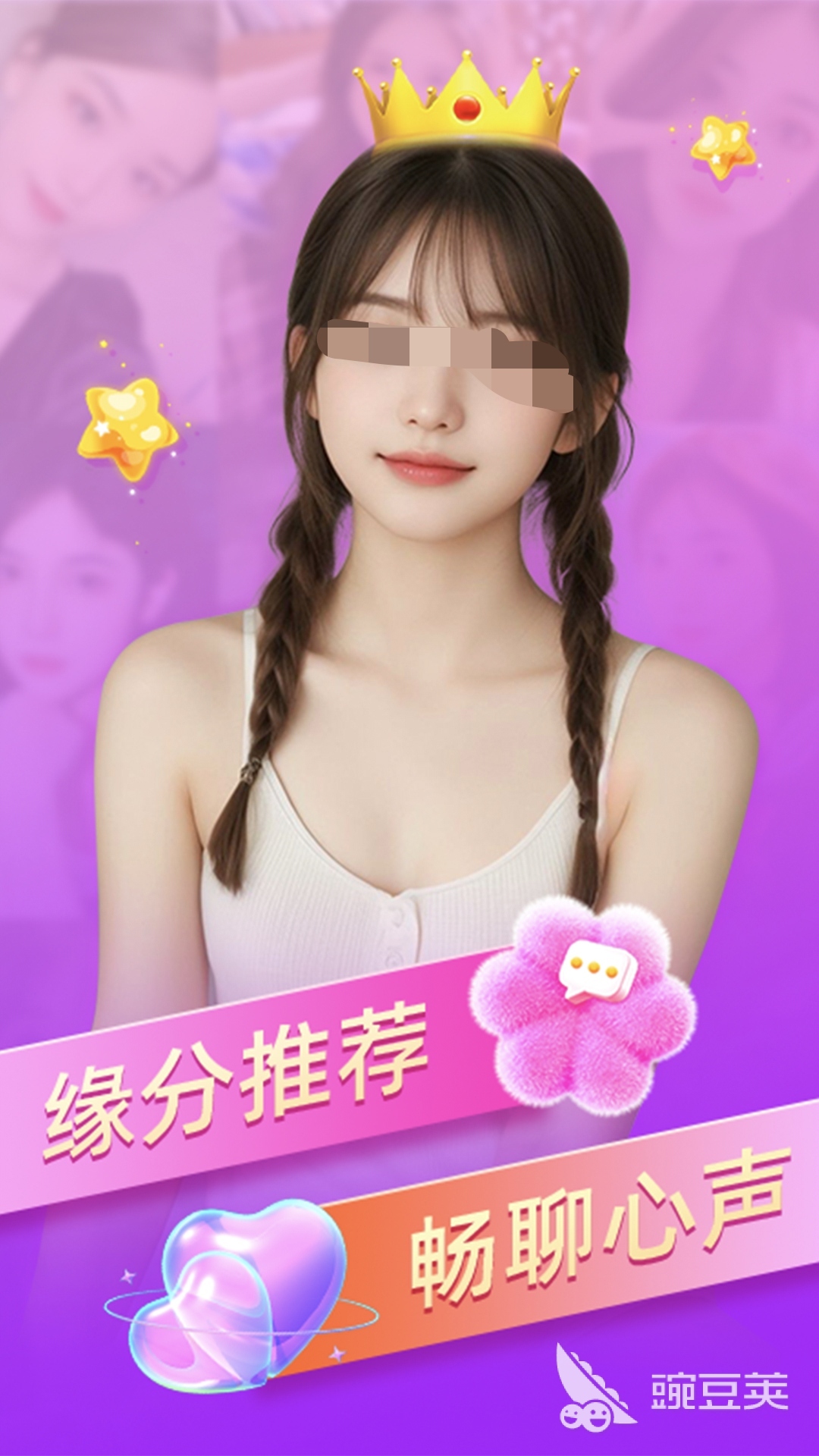 交友约会软件有哪些线上交友app推荐(图5)