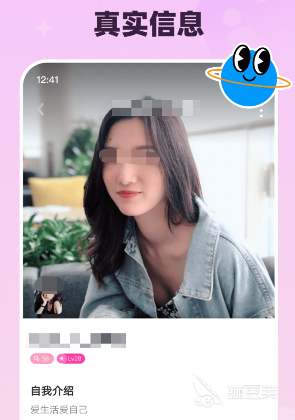 交友约会软件有哪些线上交友app推荐(图6)