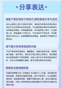 双向共治SoulApp创始人张璐团队以全新《社区公约》守护社交必赢环境(图2)
