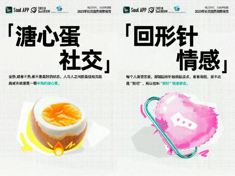 Bwin必赢深夜两点年轻人逃离虚拟恋人：Soul用“不完美”撕开社交骗局(图1)