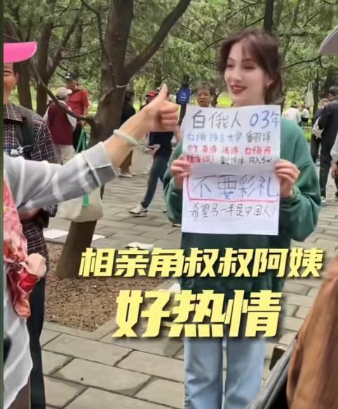 大量外国女孩涌入相亲角不要彩礼不要车房大龄剩女：滚出中国必赢(图4)