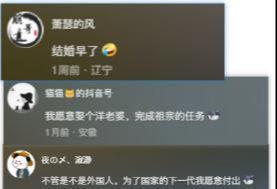 大量外国女孩涌入相亲角不要彩礼不要车房大龄剩女：滚出中国必赢(图3)