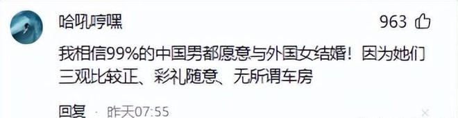 大量外国女孩涌入相亲角不要彩礼不要车房大龄剩女：滚出中国必赢(图10)