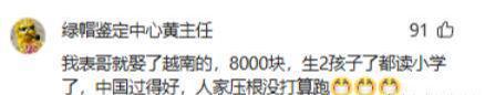 大量外国女孩涌入相亲角不要彩礼不要车房大龄剩女：滚出中国必赢(图11)
