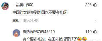 大量外国女孩涌入相亲角不要彩礼不要车房大龄剩女：滚出中国必赢(图13)