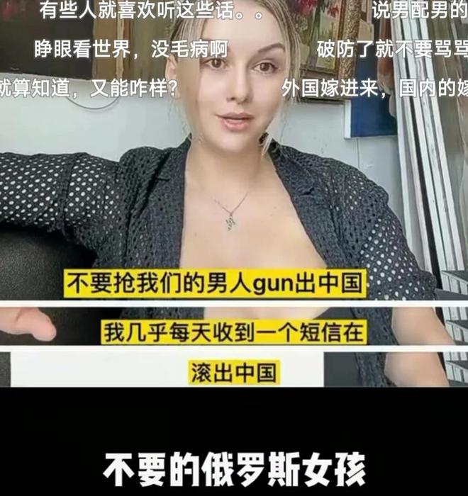 大量洋妞涌入相亲角不要彩礼有车有房国内大龄剩女：滚出中国(图4)