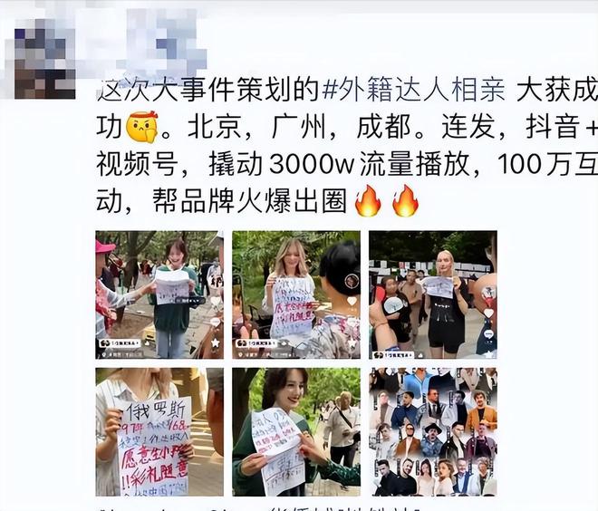 大量洋妞涌入相亲角不要彩礼有车有房国内大龄剩女：滚出中国(图5)