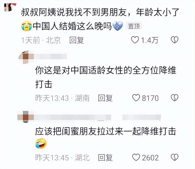 大量洋妞涌入相亲角不要彩礼有车有房国内大龄剩女：滚出中国(图6)