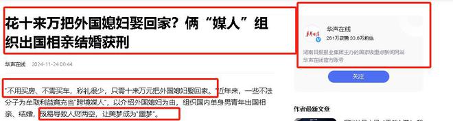 大量洋妞涌入相亲角不要彩礼有车有房国内大龄剩女：滚出中国(图17)