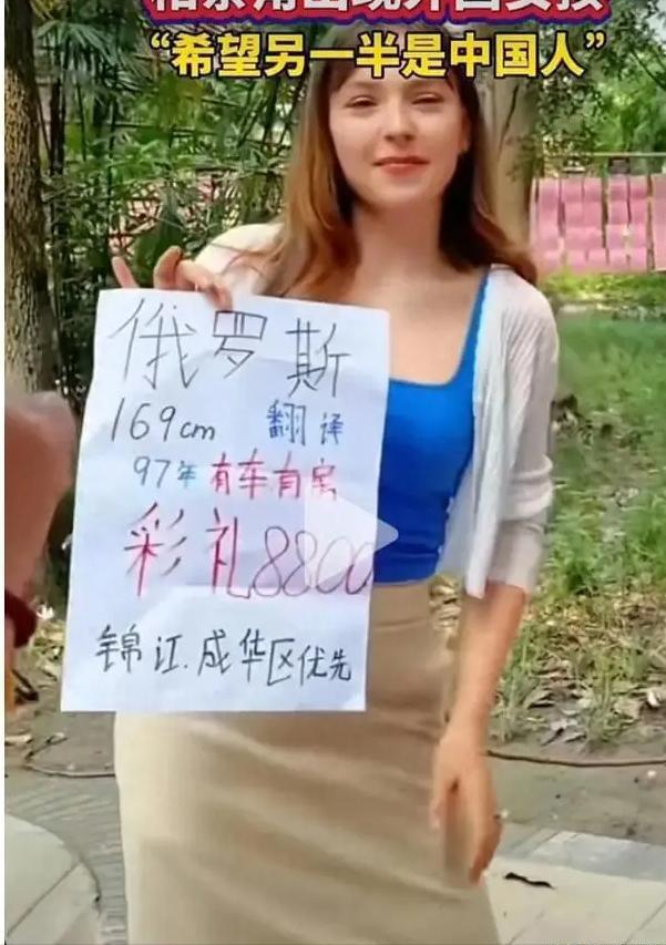 大量洋妞涌入相亲角不要彩礼有车有房国内大龄剩女：滚出中国(图13)