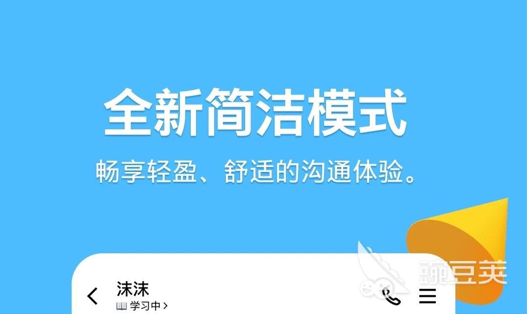 Bwin必赢中国交友软件app前十名2022国内知名交友软件排行榜(图1)