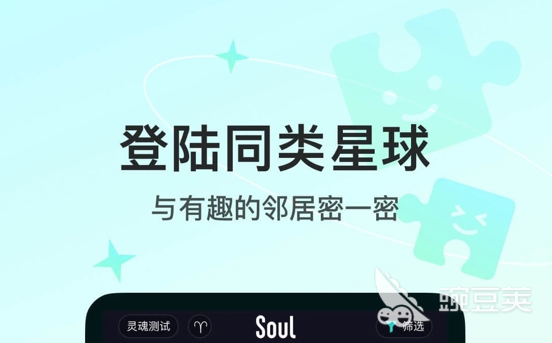 Bwin必赢中国交友软件app前十名2022国内知名交友软件排行榜(图3)