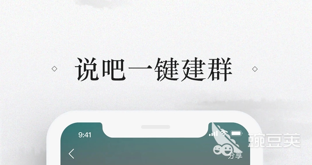 Bwin必赢中国交友软件app前十名2022国内知名交友软件排行榜(图6)