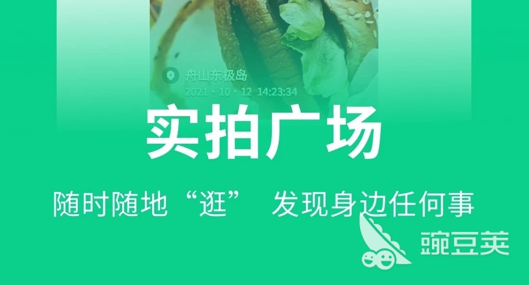 Bwin必赢中国交友软件app前十名2022国内知名交友软件排行榜(图7)