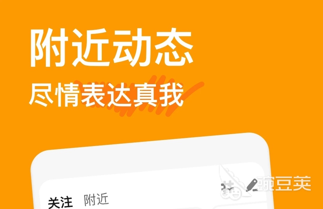 Bwin必赢中国交友软件app前十名2022国内知名交友软件排行榜(图5)
