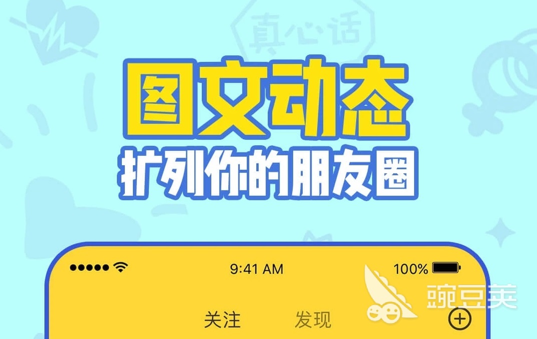 Bwin必赢中国交友软件app前十名2022国内知名交友软件排行榜(图8)