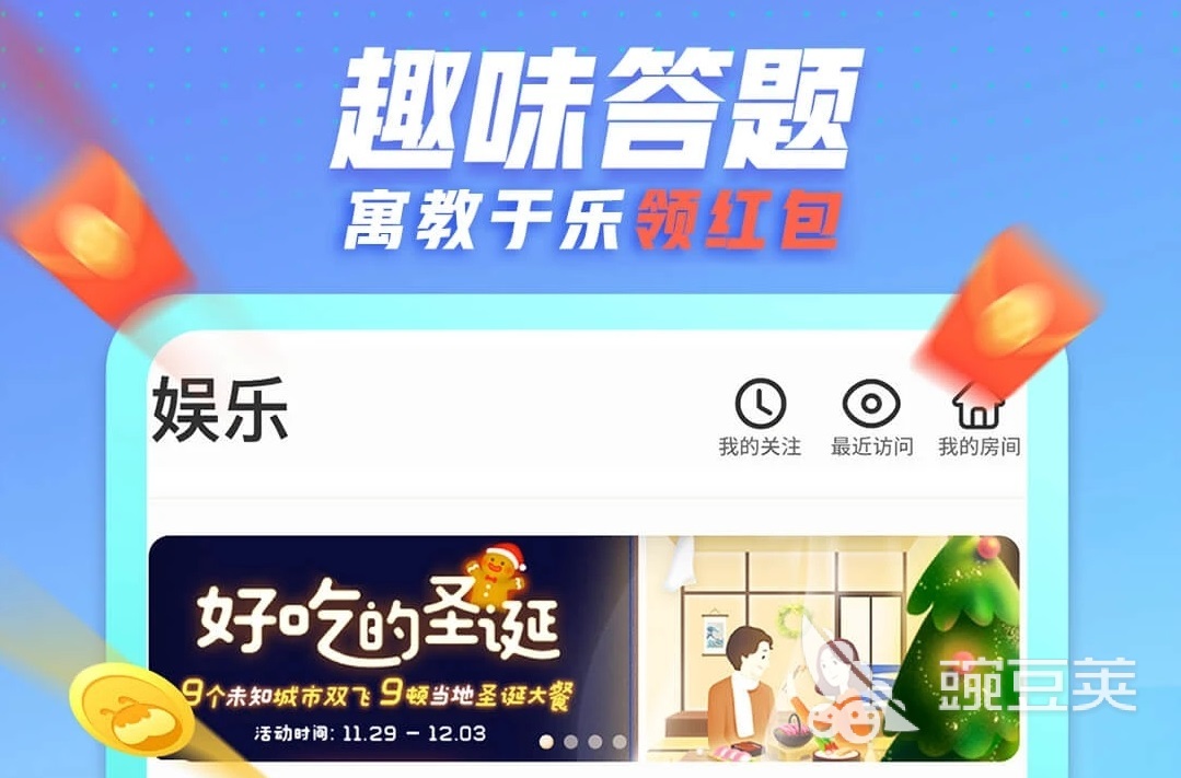 Bwin必赢中国交友软件app前十名2022国内知名交友软件排行榜(图10)