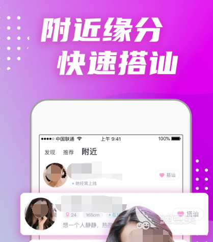最受欢迎的交友app有哪些受欢迎的交友软件合集(图1)