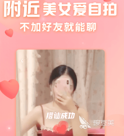最受欢迎的交友app有哪些受欢迎的交友软件合集(图3)