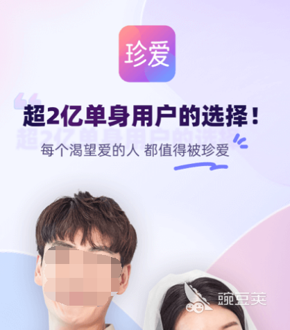 最受欢迎的交友app有哪些受欢迎的交友软件合集(图4)